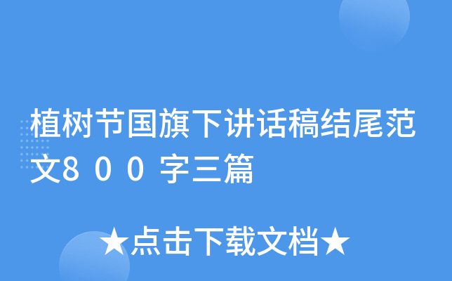 ֲ(sh)(ji)(gu)vԒ(hu)Y(ji)β800ƪ