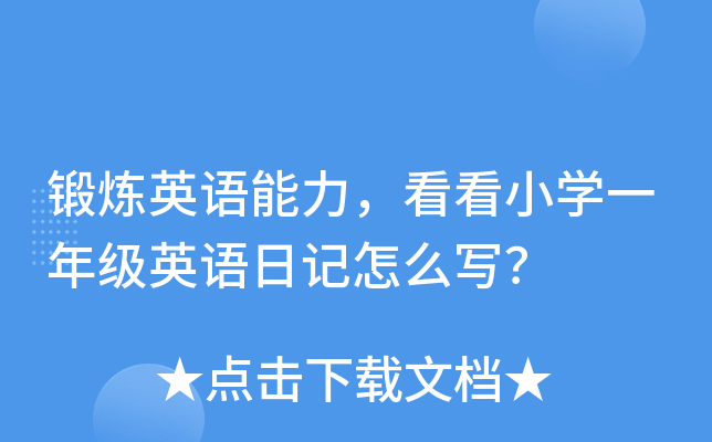 呟ӢZСW(xu)һ꼉(j)ӢZӛô