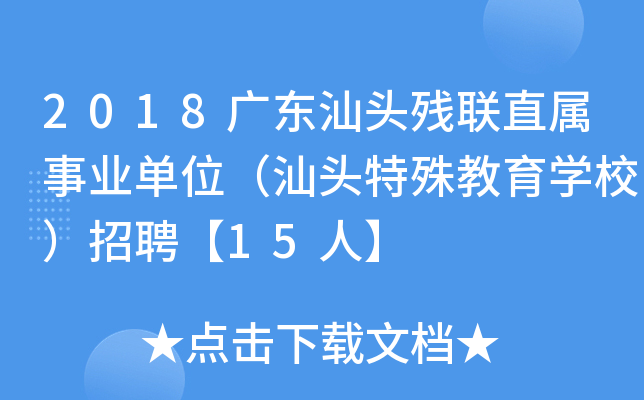 2018V|^(lin)ֱI(y)λ^WУƸ15ˡ