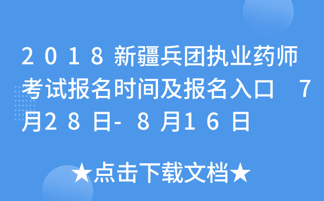 2018½F(tun)(zh)I(y)ˎԇ(bo)r(sh)g(bo) 728-816