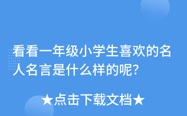 һ꼉СW(xu)ϲgʲôӵ