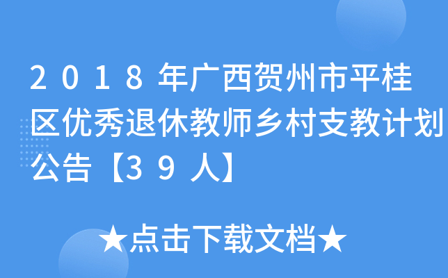 2018VRƽ^(q)(yu)ݽ̎l(xing)֧Ӌ(j)桾39ˡ