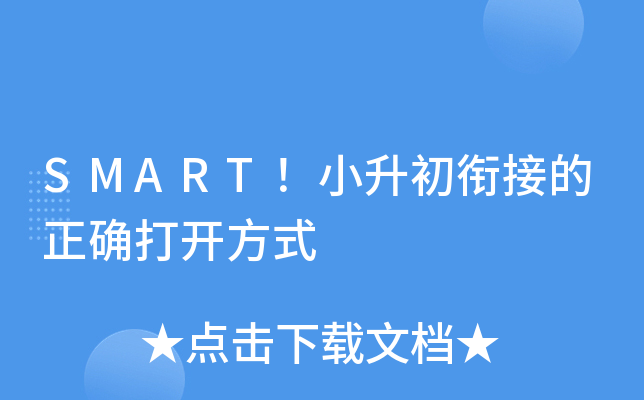 SMARTС㕽ӵ__ʽ