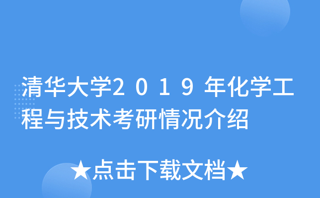 AW(xu)2019껯W(xu)cg(sh)rB