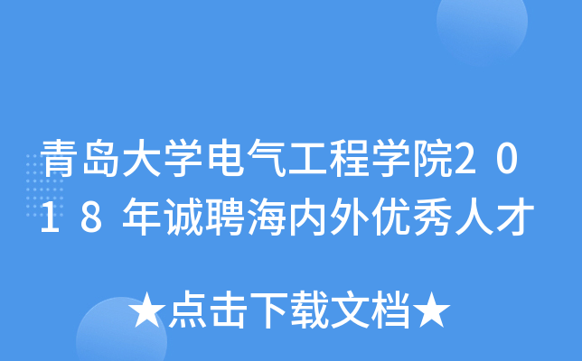 uW(xu)늚⹤̌W(xu)Ժ2018\(chng)Ƹ(ni)⃞(yu)˲
