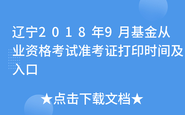 |20189»ĘI(y)Yԇ(zhn)Cӡr(sh)g