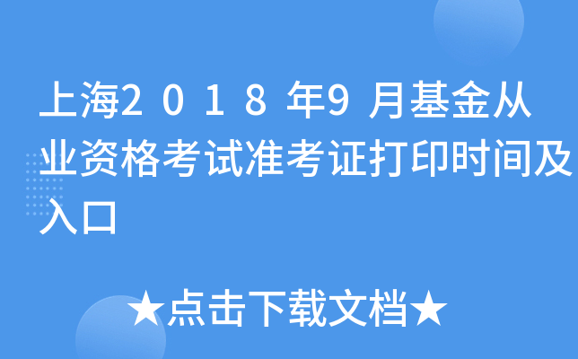 Ϻ20189»ĘI(y)Yԇ(zhn)Cӡr(sh)g