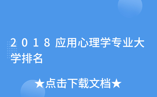 2018(yng)W(xu)I(y)W(xu)