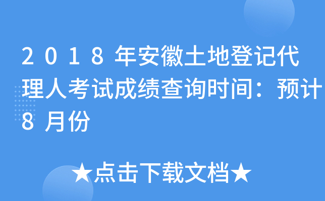 2018갲صӛ˿ԇɿ(j)ԃr(sh)gA(y)Ӌ(j)8·