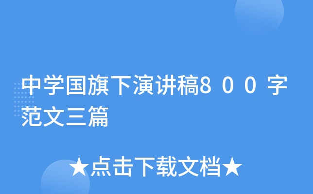 ЌW(xu)(gu)v800ַƪ