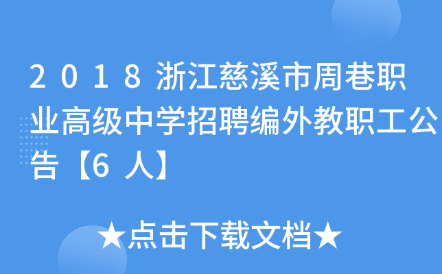 2018㽭ϪI(y)߼ЌWƸ桾6ˡ