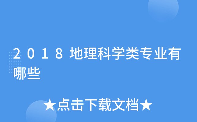 2018ƌWI(y)Щ