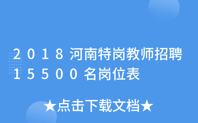 2018؍̎Ƹ15500λ