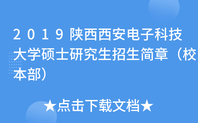 2019ӿƼW(xu)Tʿо(jin)£У