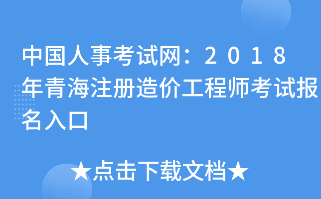 Ї(gu)¿ԇW(wng)2018ຣע(c)r(ji)̎ԇ(bo)