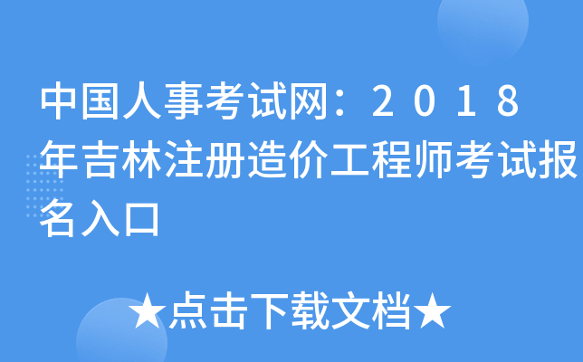 Ї¿ԇW(wng)2018꼪עr̎ԇ