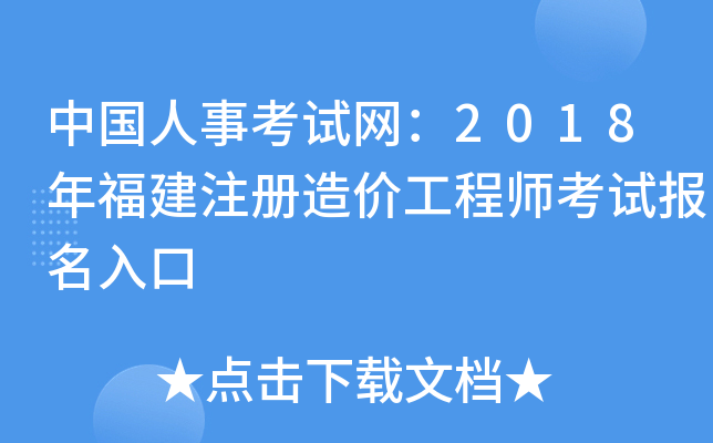 Ї¿ԇW2018긣עr̎ԇ