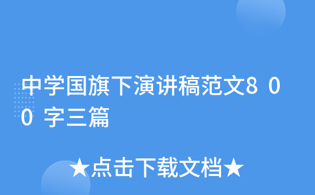 ЌW(xu)v巶800ƪ
