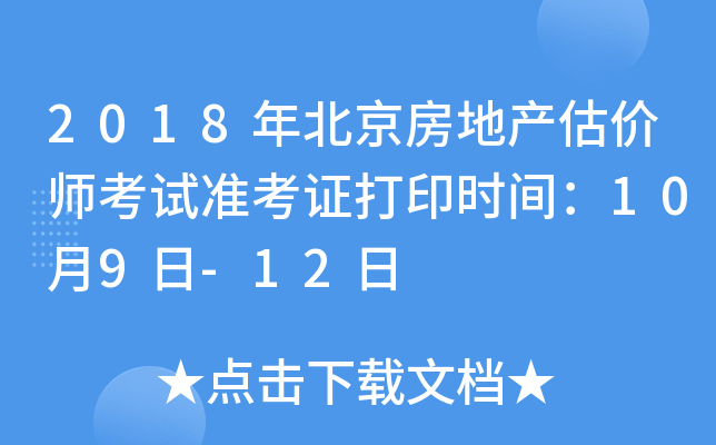 2018걱خa(chn)rԇ(zhn)Cӡrg109-12