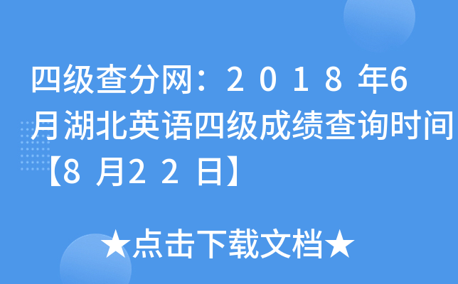 ļ(j)־W(wng)20186ºӢZ(y)ļ(j)ɿ(j)ԃr(sh)g822ա