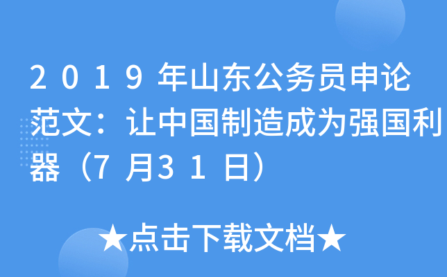 2019ɽ|(w)TՓģ׌Ї(gu)ɞ鏊(qing)(gu)731գ