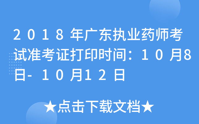 2018V|(zh)I(y)ˎԇ(zhn)Cӡr(sh)g108-1012