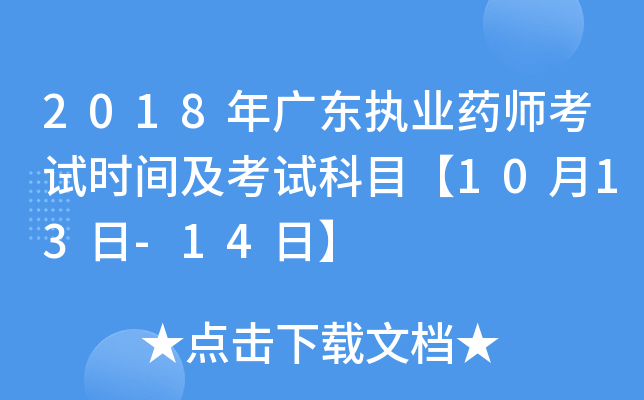 2018V|(zh)I(y)ˎԇr(sh)gԇĿ1013-14ա