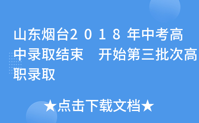 ɽ|_2018пȡY(ji) _ʼθȡ