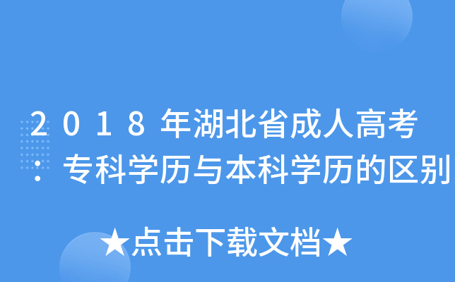 2018ʡ˸߿ƌW(xu)vcƌW(xu)vą^(q)e