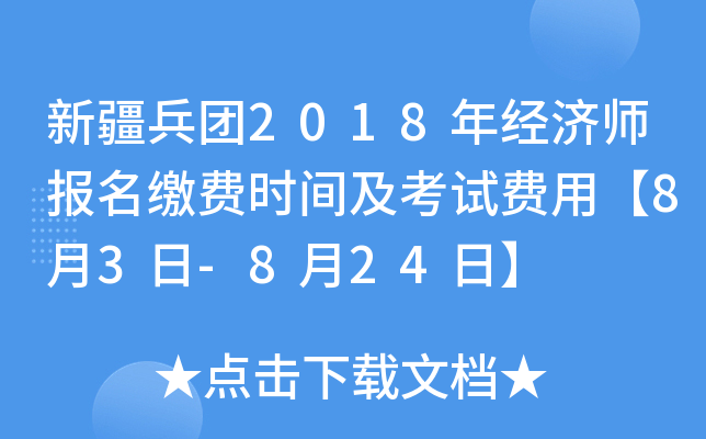 ½F2018꽛(jng)UMrgԇMá83-824ա