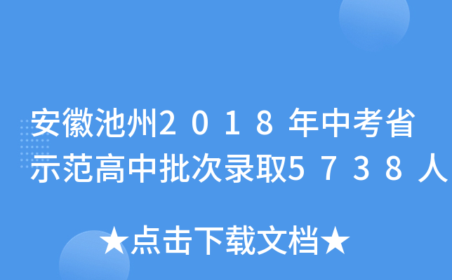 ճ2018пʡʾȡ5738