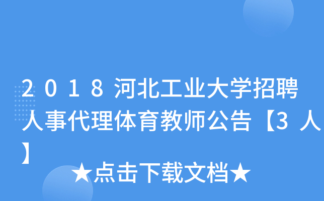 2018ӱI(y)W(xu)Ƹ´w̎桾3ˡ
