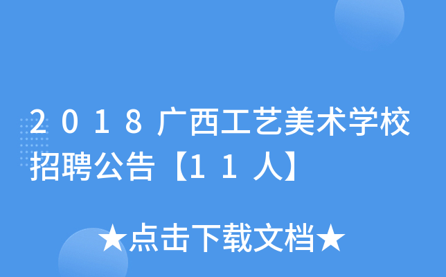 2018Vˇg(sh)W(xu)УƸ桾11ˡ