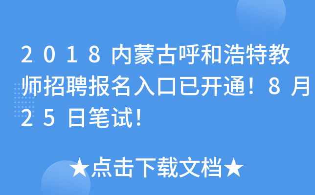 2018(ni)ɹźͺؽ̎Ƹ_ͨ825չPԇ