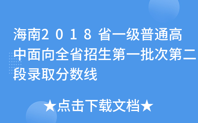 2018ʡһͨȫʡһεڶȡ֔(sh)
