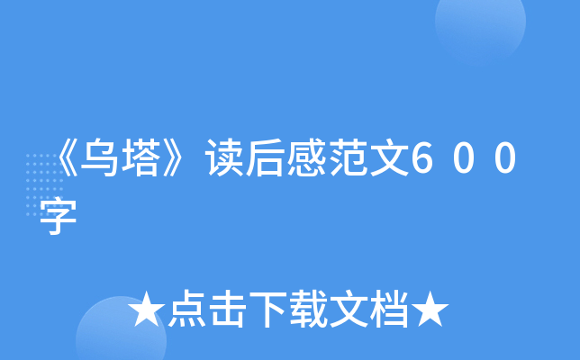 xз600