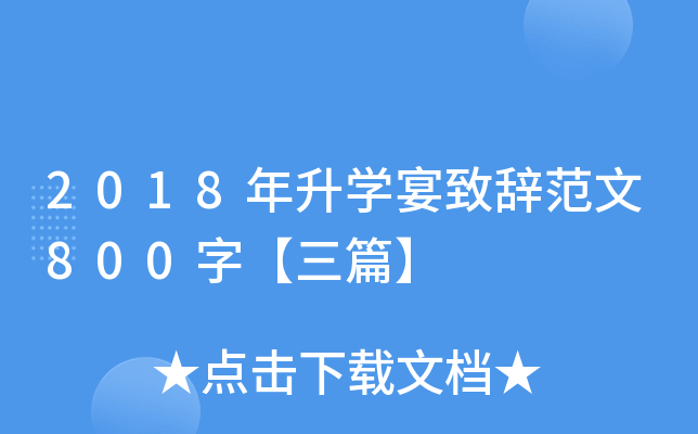 2018Wo800֡ƪ