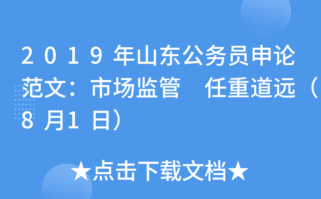 2019ɽ|(w)TՓģЈ(chng)O(jin) صh(yun)81գ