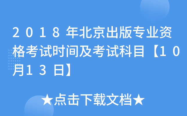 2018걱挣I(y)Yԇr(sh)gԇĿ1013ա