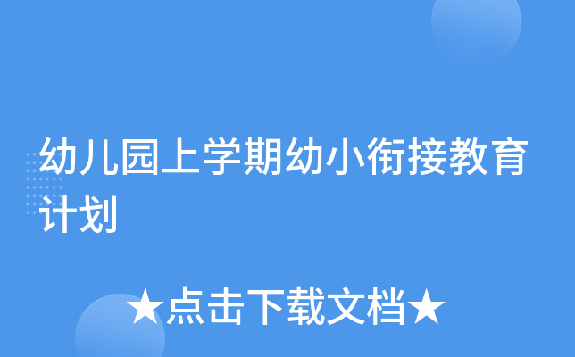 ׃@όW(xu)С㕽ӽӋ(j)