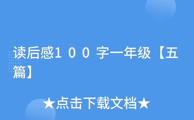 x100һ꼉ƪ
