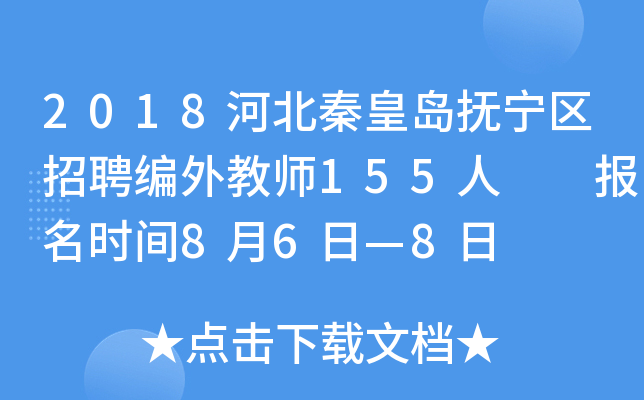 2018ӱػʍuጎ^(q)Ƹ̎155  (bo)r(sh)g86ա8