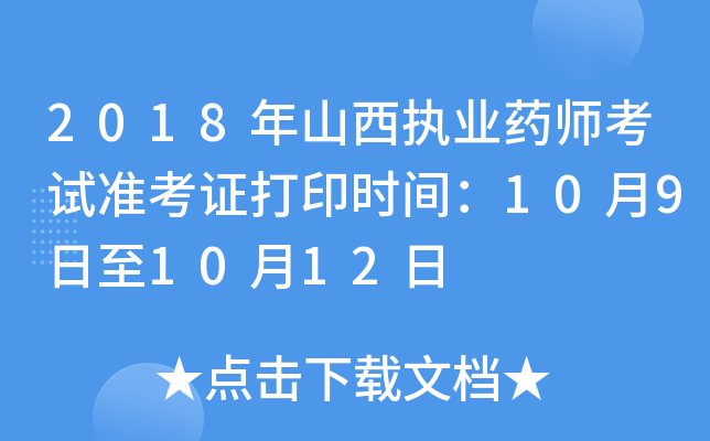 2018ɽ(zh)I(y)ˎԇʿCӡrg1091012