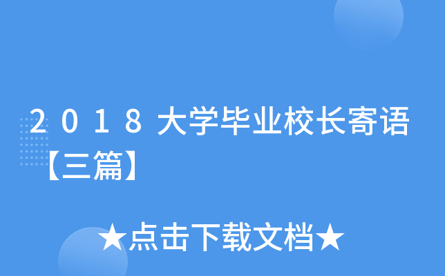 2018W(xu)I(y)УL(zhng)Zƪ