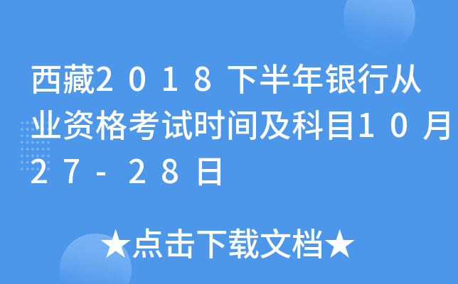 2018°yЏĘI(y)YԇrgĿ1027-28
