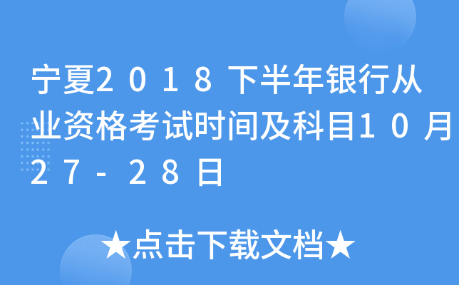 2018°yЏĘI(y)Yԇr(sh)gĿ1027-28