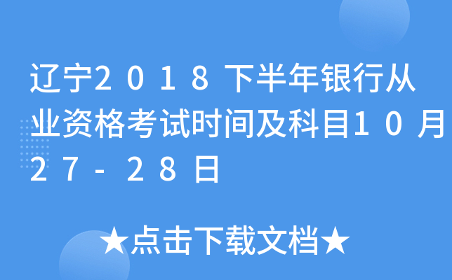 |2018°yЏĘI(y)Yԇr(sh)gĿ1027-28