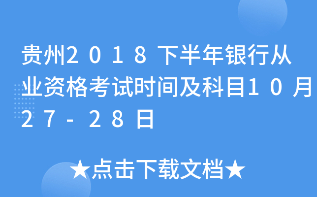 F2018°yЏĘI(y)Yԇr(sh)gĿ1027-28