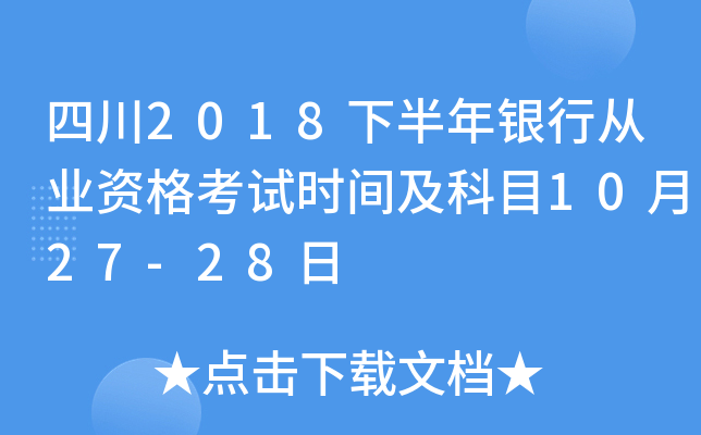 Ĵ2018°yЏĘI(y)Yԇr(sh)gĿ1027-28
