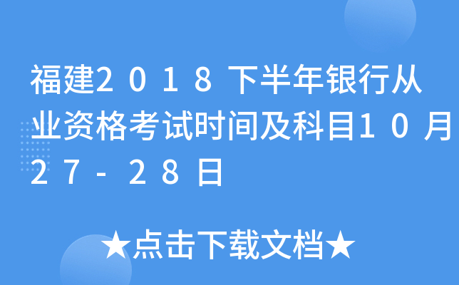 2018°yЏĘI(y)YԇrgĿ1027-28